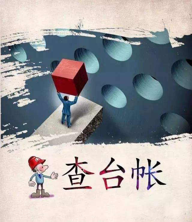 環保課堂|您的環境管理臺賬規范嗎？